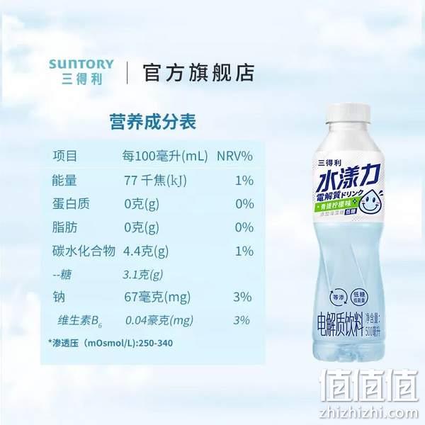 Suntory 三得利 水漾力 低糖电解质运动饮料 500ml*15瓶 2口味 57.5元包邮（多重优惠） 值值值-买手聚集的地方
