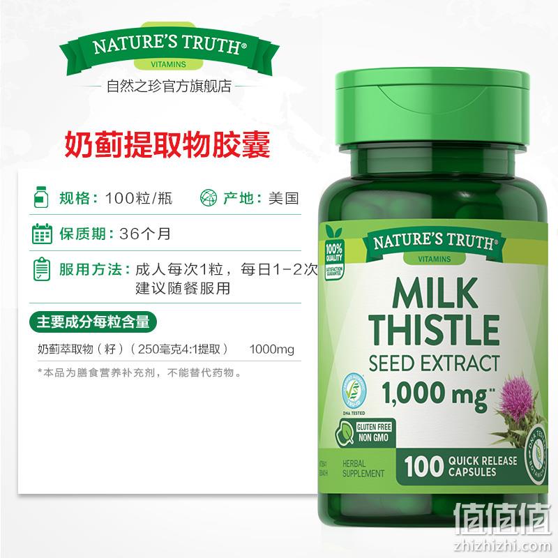 美国进口，Nature's Truth 自然之珍 奶蓟草片100粒*2瓶 69元包邮（34.5元/瓶） 值值值-买手聚集的地方