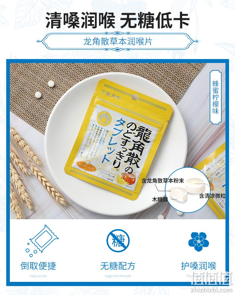 日本进口，龙角散 蜂蜜柠檬+草本抹茶 草本润喉浓缩含片10.4g*4袋 40元包税包邮（10元/袋） 值值值-买手聚集的地方