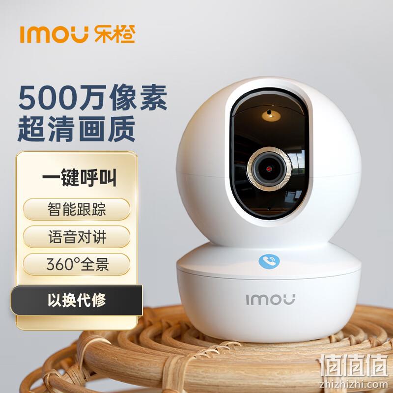 IMOU 乐橙 TA3R-5M 500W像素智能摄监控像头 169元包邮（双重优惠） 值值值-买手聚集的地方