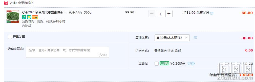 金果 2023新茶湖北恩施富硒茶 散装特级500g 38元包邮（需领券） 值值值-买手聚集的地方