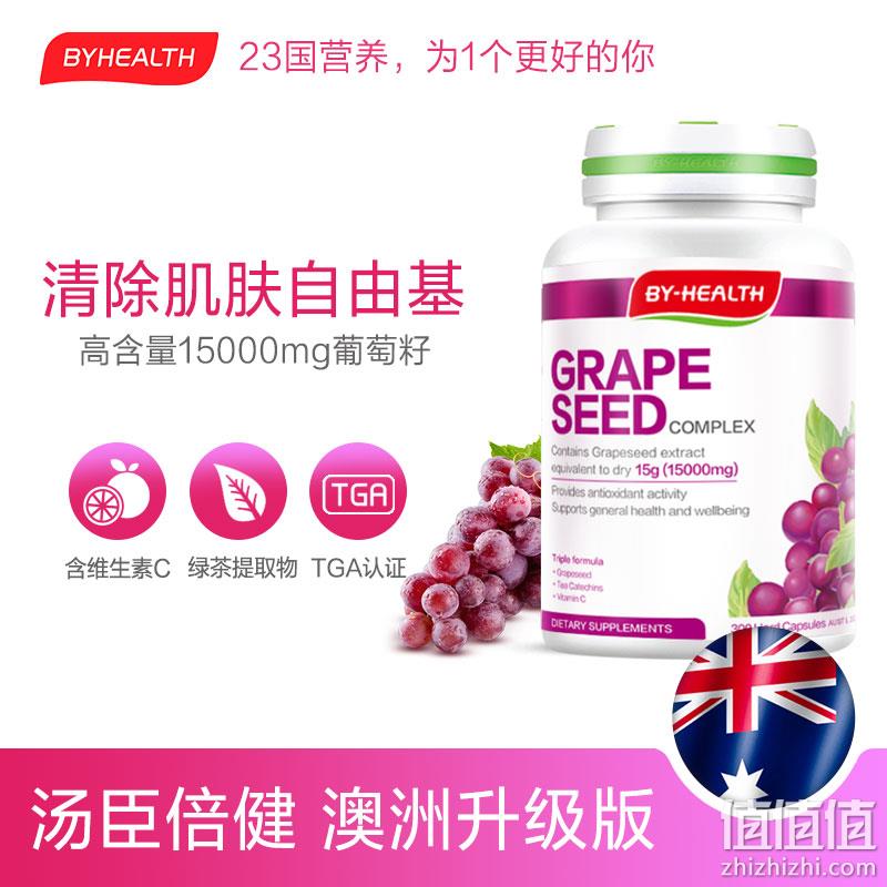 澳大利亚进口 汤臣倍健 维生素C原花青素精华液 葡萄籽胶囊 15000mg*120片 史低54元包邮包税（双重优惠） 值值值-买手聚集的地方