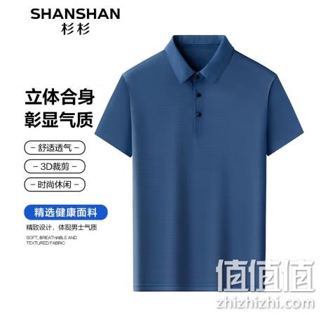 FIRS 杉杉 23年新款 透气凉爽短袖POLO衫 多色 69元包邮（需领券） 值值值-买手聚集的地方