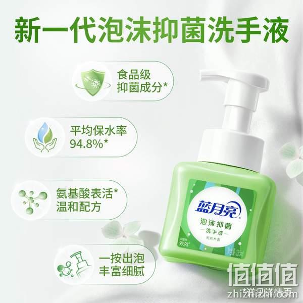 蓝月亮 新品泡沫抑菌洗手液 255ml*2瓶 29.77元包邮（需领券） 值值值-买手聚集的地方