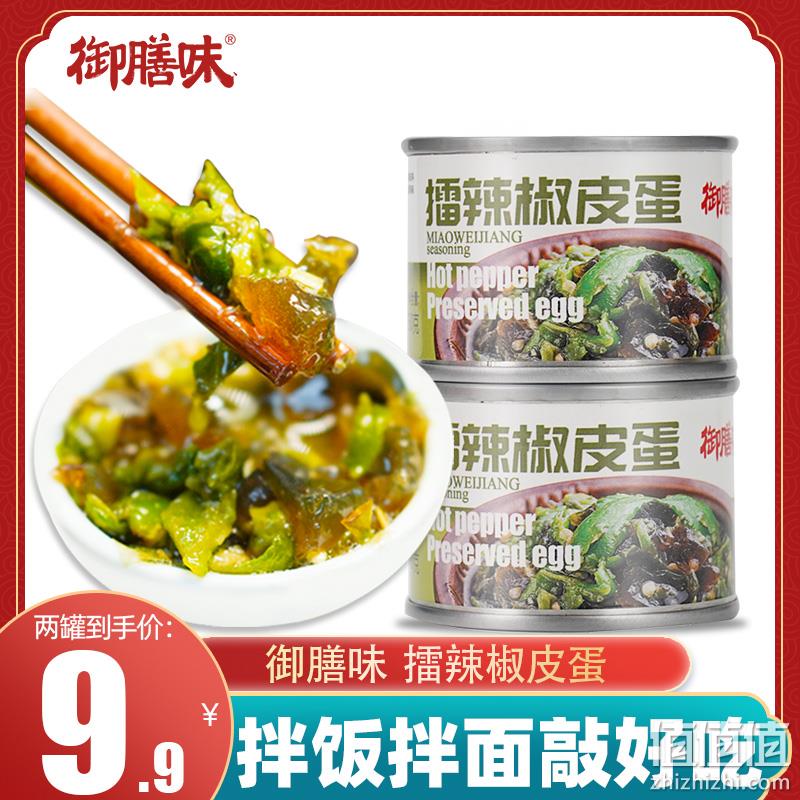 御膳味 擂辣椒皮蛋辣椒酱 50g*2罐 8.9元包邮（需领券） 值值值-买手聚集的地方