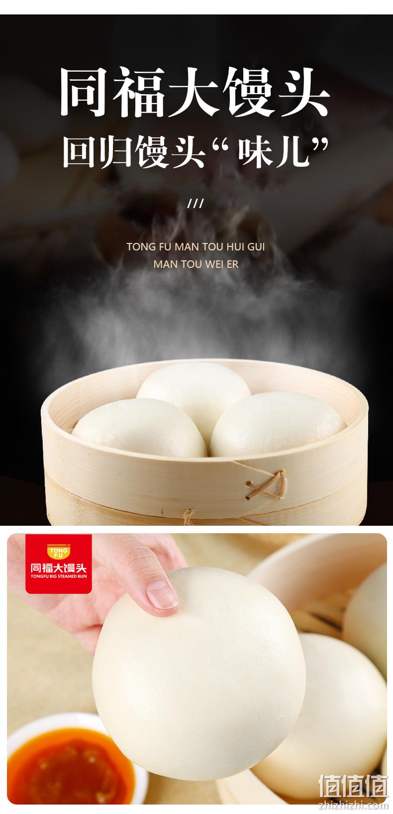 同福 老面大馒头150g*12个 12.8元包邮（需领券） 值值值-买手聚集的地方