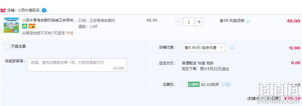 小西牛 青海老酸奶 高原低温酸奶150g*12杯 整箱 39.1元包邮（双重优惠） 值值值-买手聚集的地方