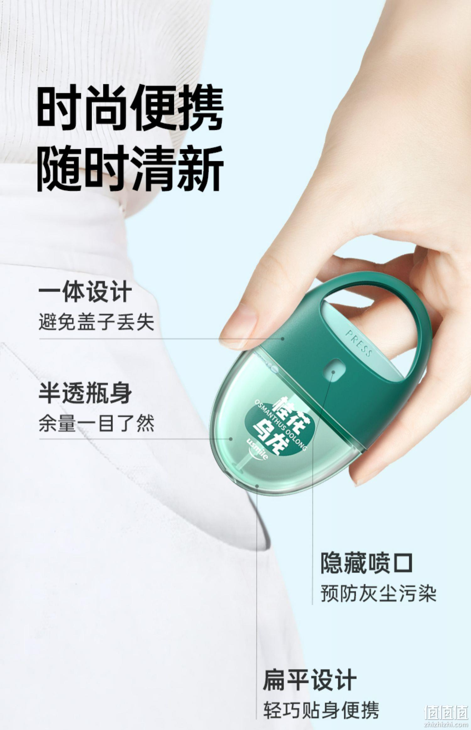 usmile 笑容加 茶萃口喷口腔清新便携式喷雾 3种口味 新低9.9元包邮（需领券） 值值值-买手聚集的地方