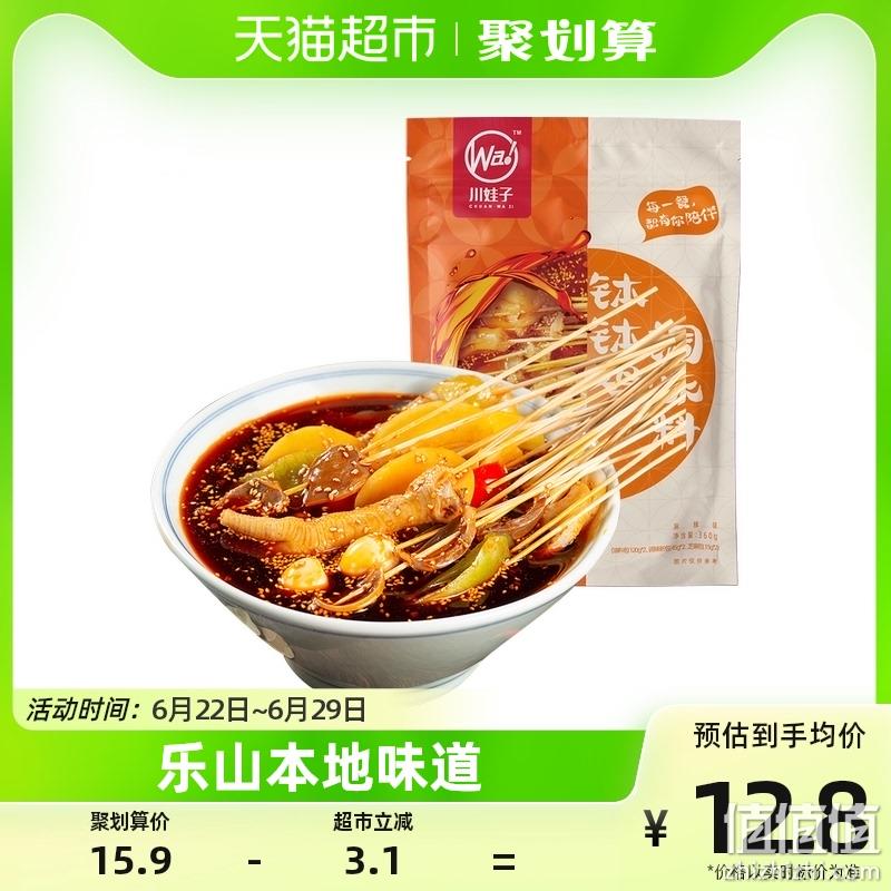 川娃子 麻辣味钵钵鸡调味料360g 11.72元包邮（双重优惠） 值值值-买手聚集的地方