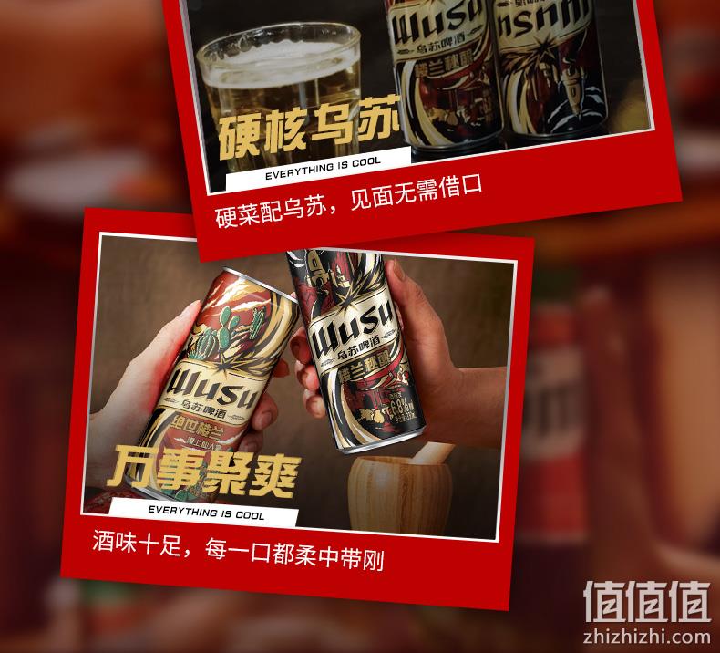 乌苏啤酒 绝世楼兰330*12罐+楼兰秘酿330*12罐装整箱 79.9元包邮（需领券） 值值值-买手聚集的地方