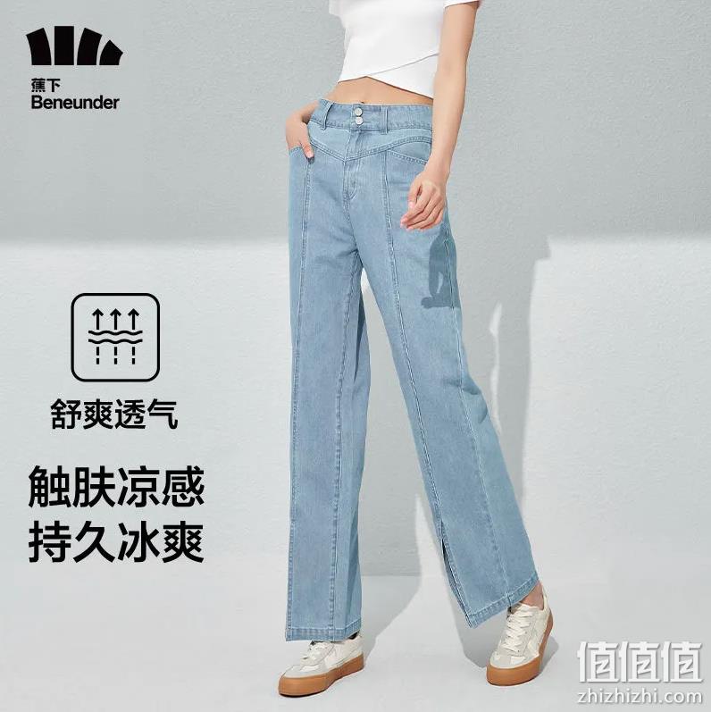 Beneunder 蕉下 元映系列 九分/十分阔腿牛仔裤 79元包邮（双重优惠） 值值值-买手聚集的地方
