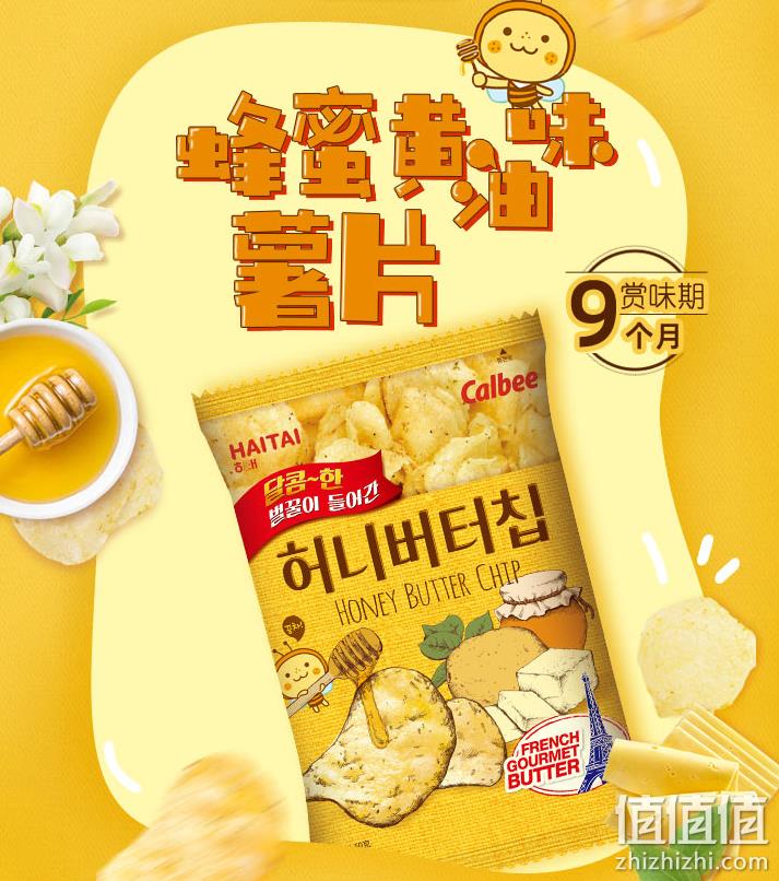 Calbee 卡乐比 韩国进口 海太蜂蜜黄油薯片 多口味 60g*6包 59元包邮（需领券） 值值值-买手聚集的地方