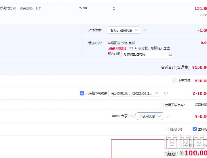 伊利 高钙高铁奶粉 900g/罐*2件 史低100.8元包邮（50.4元/件） 值值值-买手聚集的地方