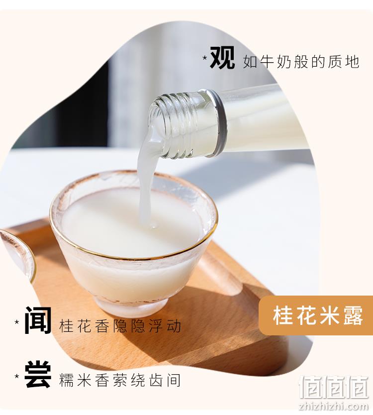 苏州桥 桂花米露0.5度糯米酒750ml*6瓶 140元包邮（折23.3元/瓶） 值值值-买手聚集的地方