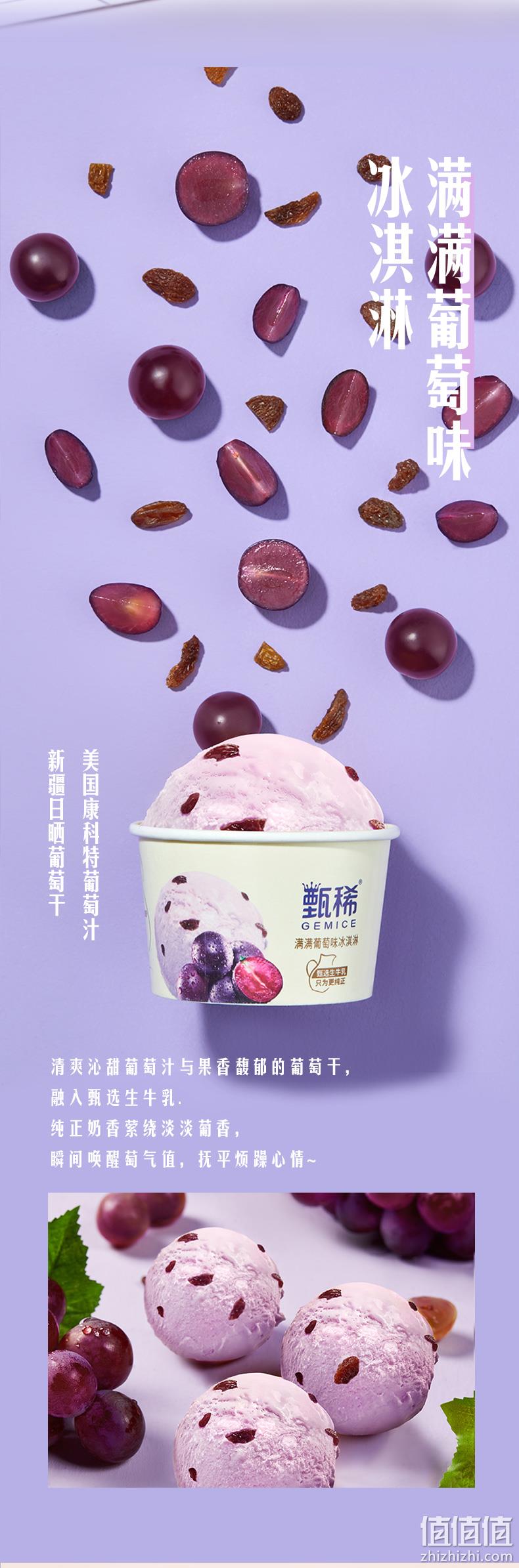 伊利 甄稀 生牛乳冰淇淋 90g*多口味任选20杯 100元包邮（需领券） 值值值-买手聚集的地方