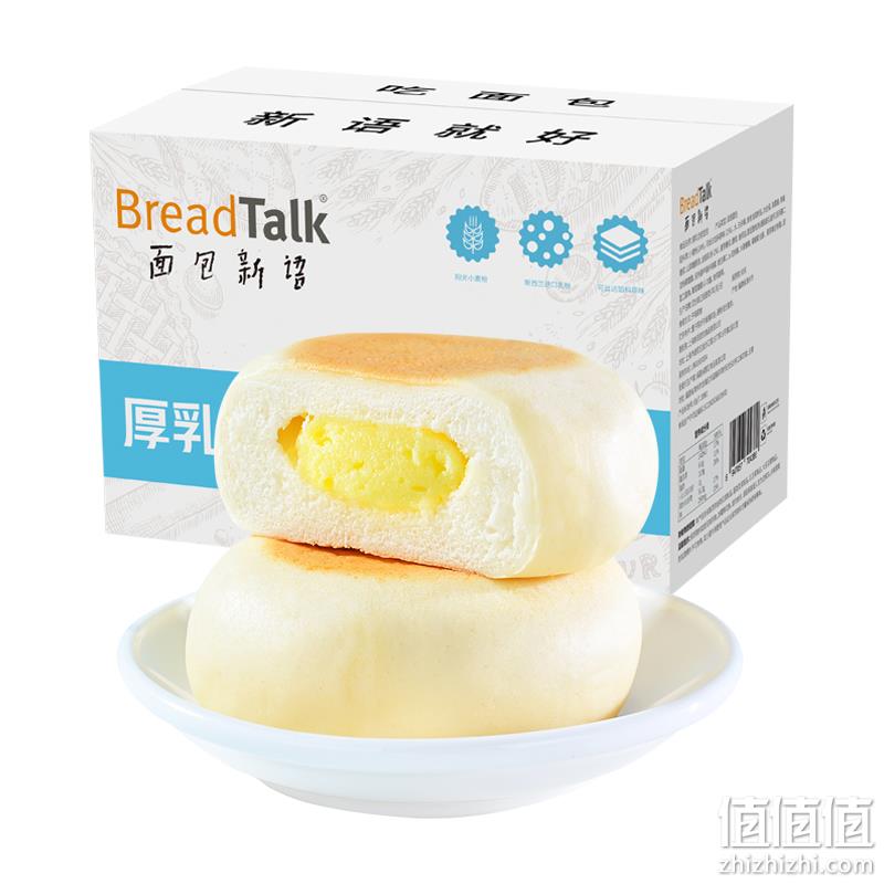 面包新语 厚乳奶皮白面包夹心面包 400g 15.9元包邮（需领券） 值值值-买手聚集的地方