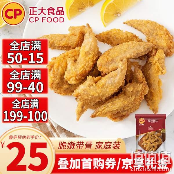 CP 正大食品 蜀迷翅尖 1kg*4件 99.6元包邮（折24.9元/件） 值值值-买手聚集的地方