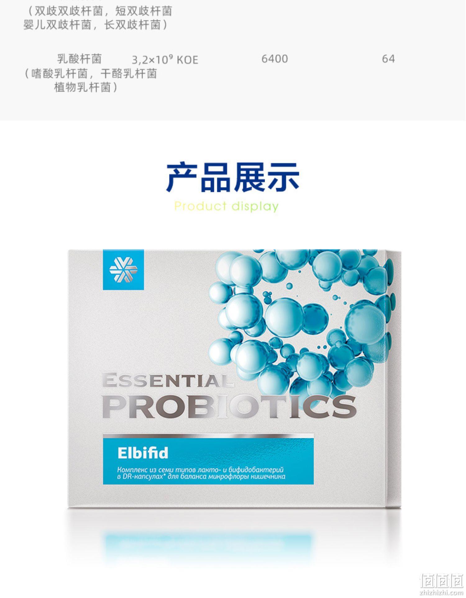 俄奥委会合作品牌，Siberian Wellness 复合益生菌胶囊15粒 59元包邮包税（2件98.5元） 值值值-买手聚集的地方
