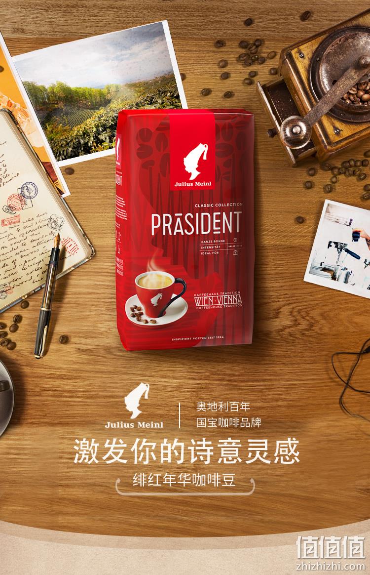 奥地利百年国宝咖啡品牌，Julius Meinl 小红帽 绯红年华 咖啡豆 500g 66.15元包邮（多重优惠） 值值值-买手聚集的地方