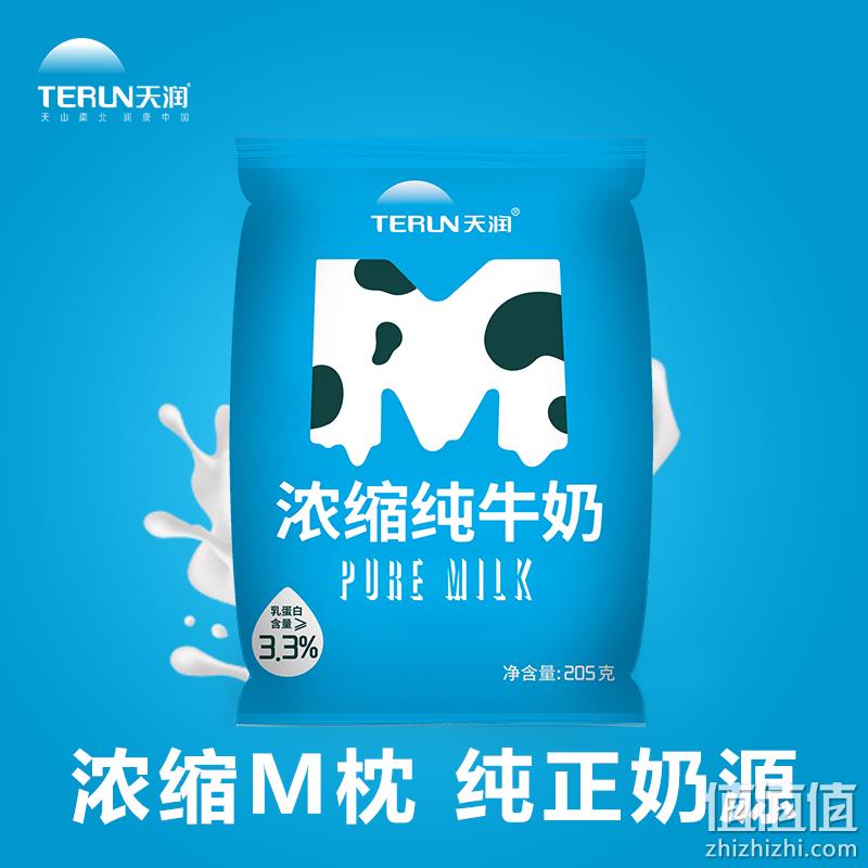 新鲜短保，terun 天润 浓缩全脂牛奶M枕袋装 200克*12包 新28.5元包邮（需领券） 值值值-买手聚集的地方