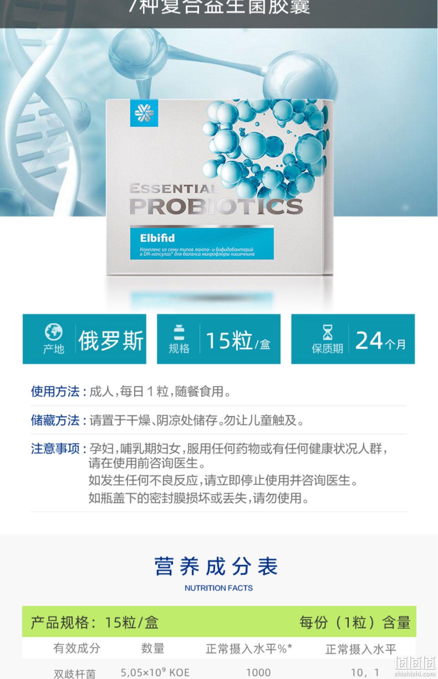 俄奥委会合作品牌，Siberian Wellness 复合益生菌胶囊15粒 59元包邮包税（2件98.5元） 值值值-买手聚集的地方