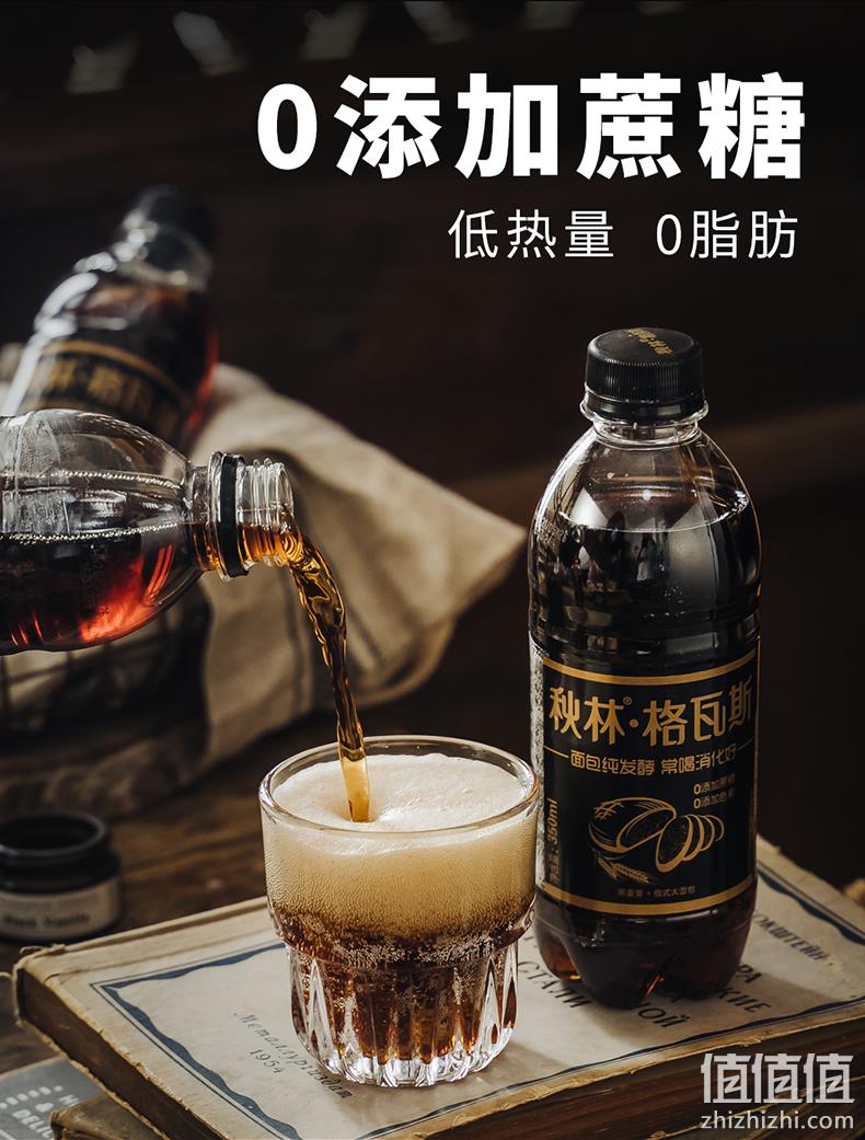 0色素0蔗糖，秋林 黑麦芽+俄罗斯大面包格瓦斯350mL*12瓶 33.9元包邮（需领券） 值值值-买手聚集的地方