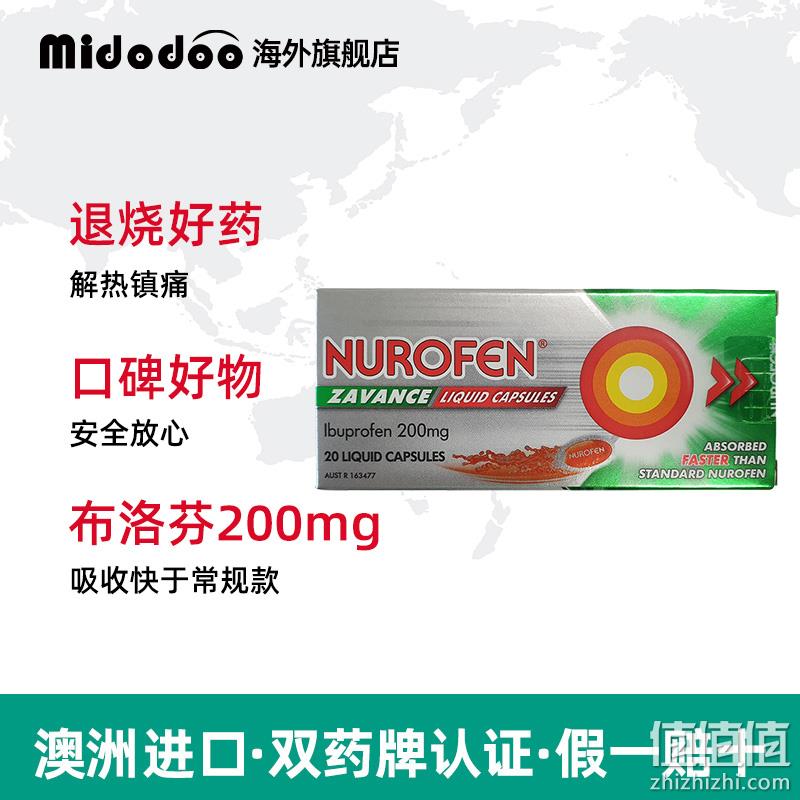 澳洲进口，Nurofen诺洛芬 布洛芬缓释液体胶囊 20粒 59.7元包邮包税（需用券） 值值值-买手聚集的地方