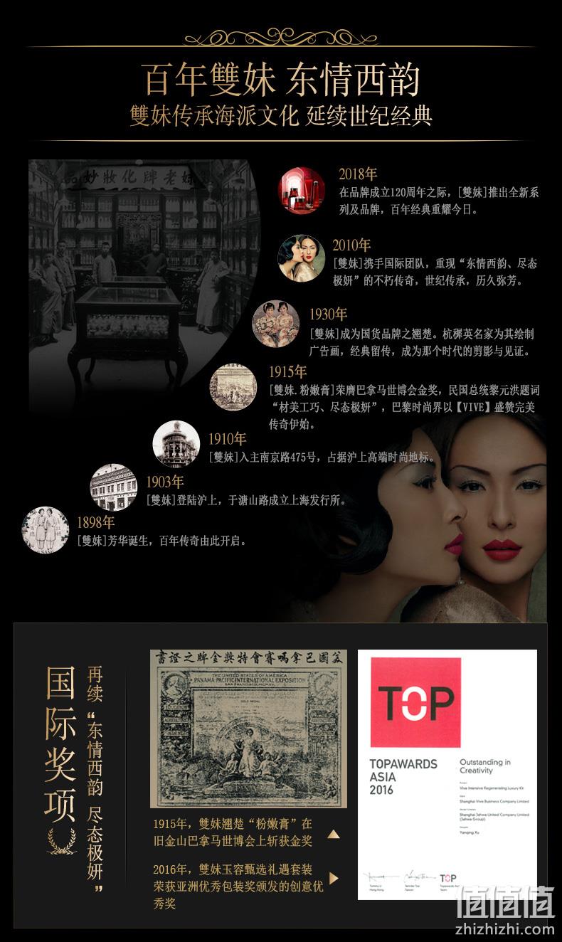 高端国货，vive 双妹 夜上海凝时奢养精华眼霜5ml/蜜露15ml 9.9元包邮（需领券） 值值值-买手聚集的地方