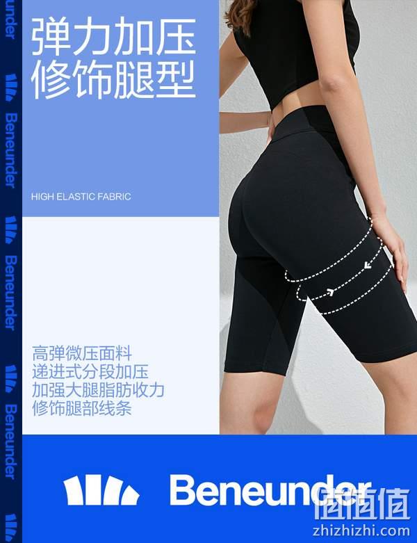 Beneunder 蕉下 轻随系列 V型高腰五分沁型骑行瑜伽裤 49元包邮（需领券） 值值值-买手聚集的地方