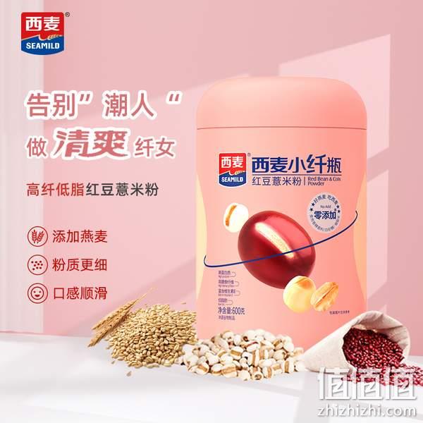 西麦 低脂小纤瓶红豆薏米粉 600g 26.9元包邮（需领券） 值值值-买手聚集的地方