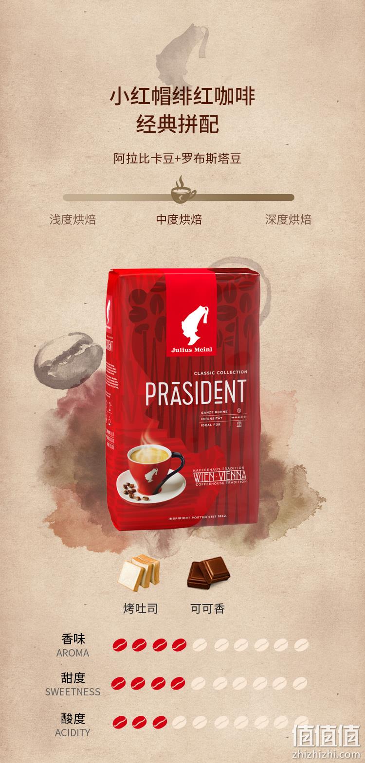 奥地利百年国宝咖啡品牌，Julius Meinl 小红帽 绯红年华 咖啡豆 500g 66.15元包邮（多重优惠） 值值值-买手聚集的地方