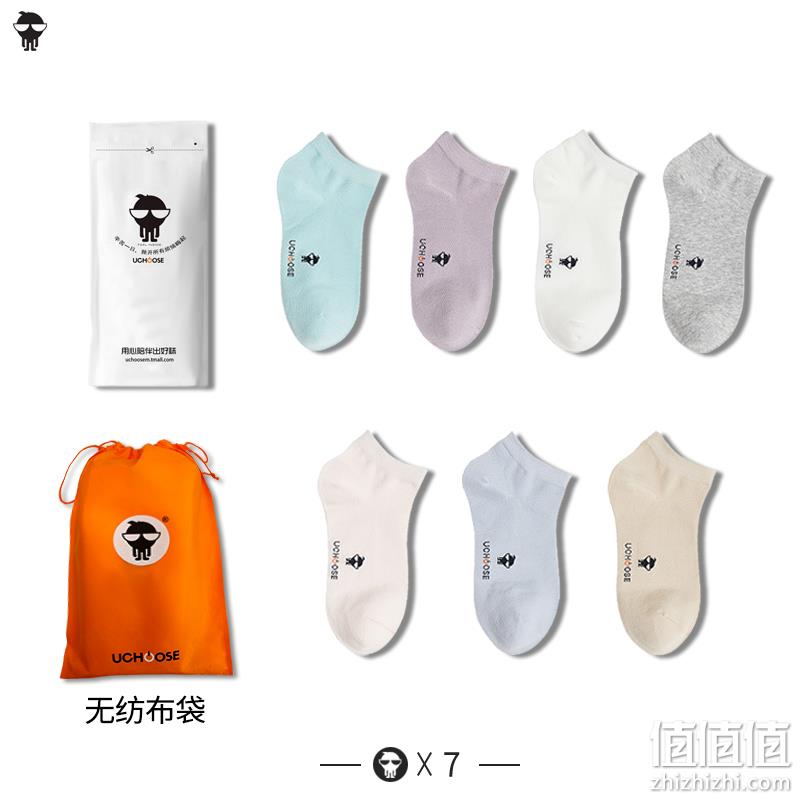 优臣品 男女款棉质短袜/隐形袜 7双 多款可选 赠无纺布袋 29.8元包邮起（需领券） 值值值-买手聚集的地方