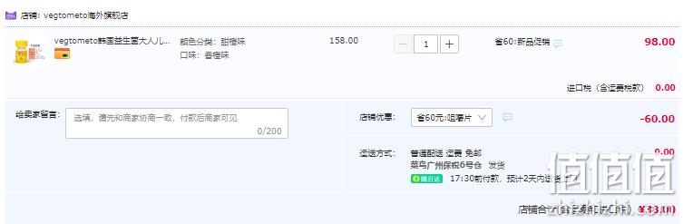 韩国进口，Veg Tometo 维格美 益生菌肠道调理冻干粉 2g*50条 38元包邮包税（需领券） 值值值-买手聚集的地方