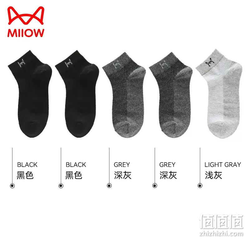 MiiOW 猫人 男士网眼透气商务短筒袜 5双 18.9元包邮（需领券） 值值值-买手聚集的地方