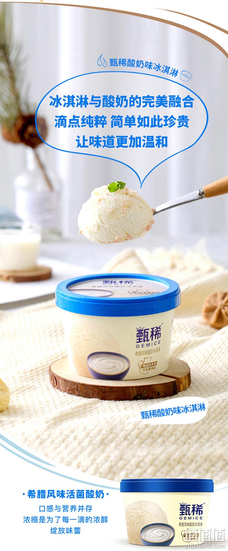 伊利 甄稀 生牛乳冰淇淋 90g*多口味任选20杯 100元包邮（需领券） 值值值-买手聚集的地方