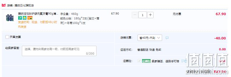 中华老字号，云南腾药 牙龈修护牙膏组合180g*2支+100g*1支 27.9元包邮（需领券） 值值值-买手聚集的地方