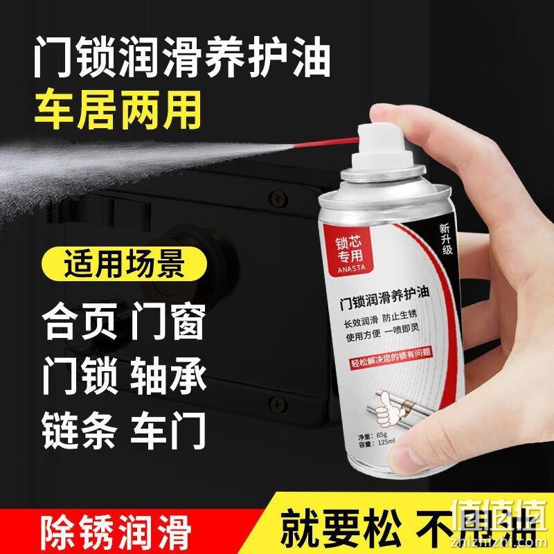 德梵蒂 门锁润滑养护油125mL 9.9元包邮（需领券，需拼购） 值值值-买手聚集的地方