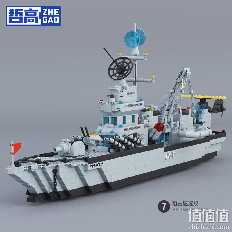 1704+颗粒！Zhe Gao Blocks 哲高 QL0172 狙击驱击舰 品搭积木 64元包邮（需用券） 值值值-买手聚集的地方