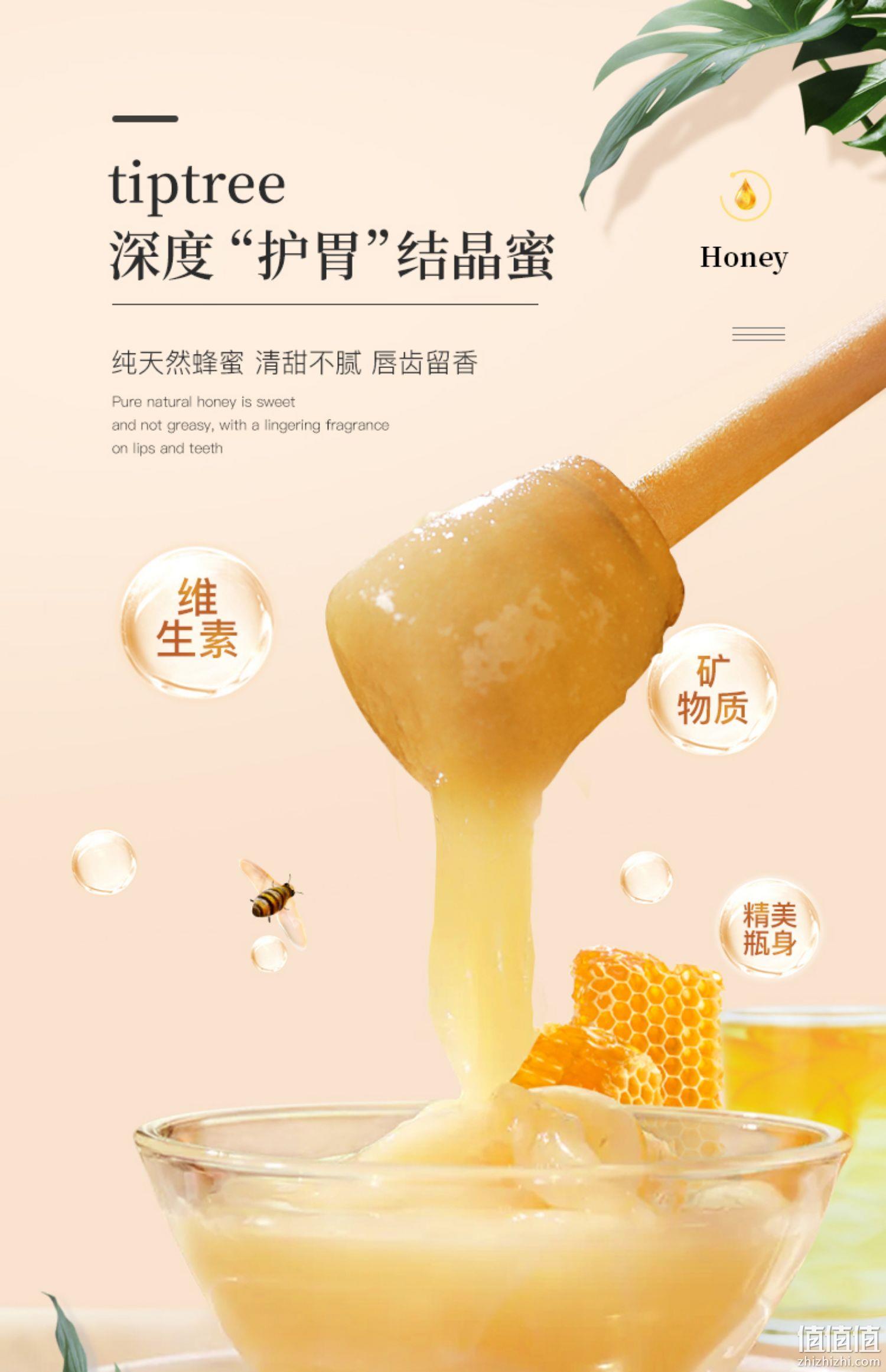 英国皇室品牌,Tiptree 缇树 百花结晶蜜/液态蜜 340g 赠番茄酱310g 29元包邮包税(3件低至25元/件) 值值值-买手聚集的地方