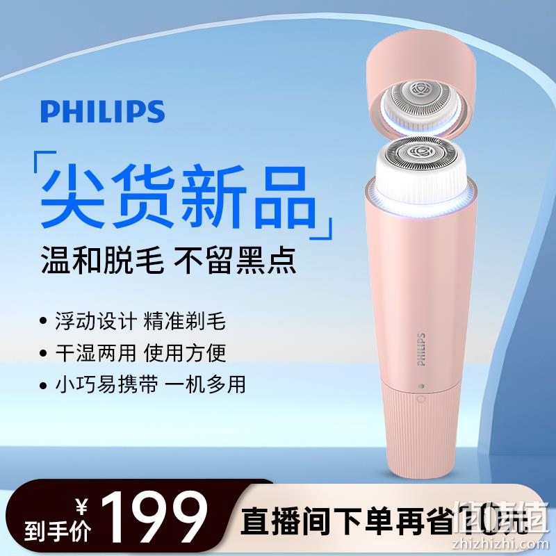 Philips 飞利浦 面部电动剃毛器 BRR454 175元包邮（多重优惠） 值值值-买手聚集的地方