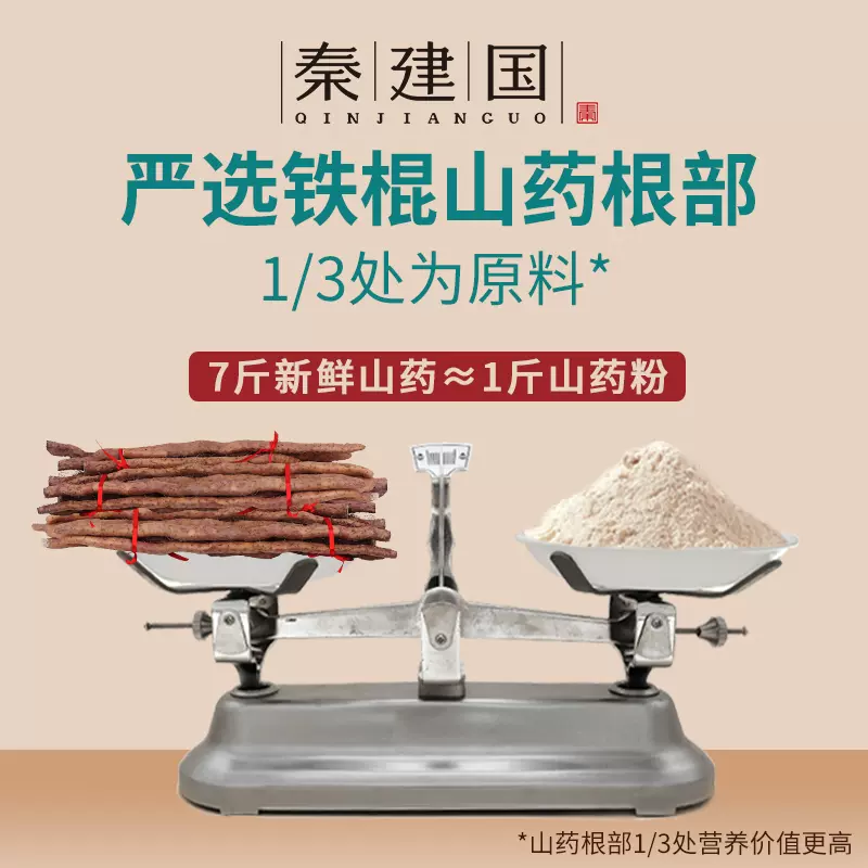 绿色食品认证，秦建国 铁棍山药原浆粉金罐 580g 58元包邮（需领券） 值值值-买手聚集的地方