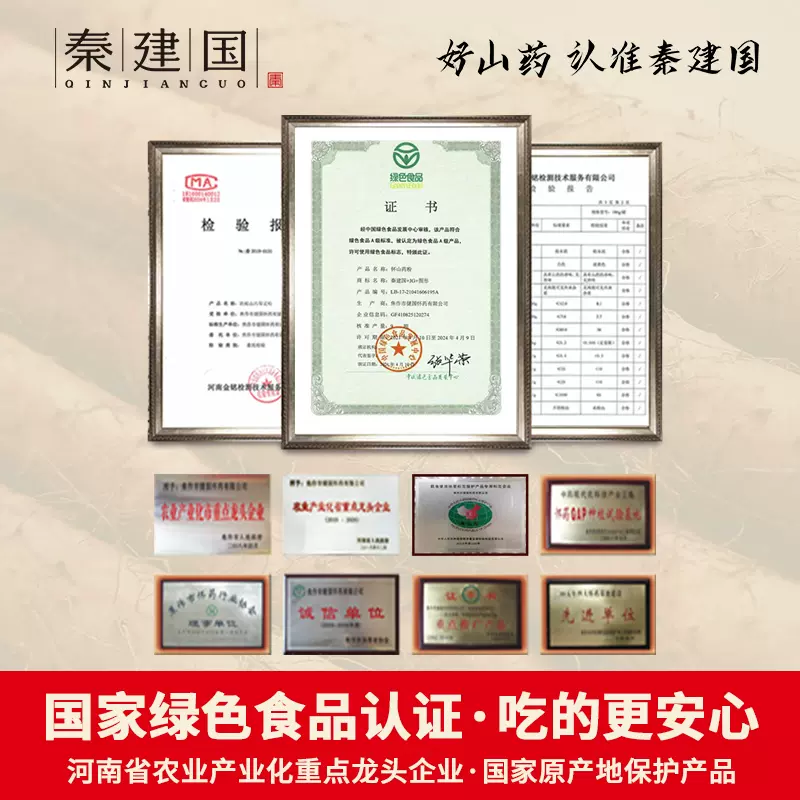绿色食品认证，秦建国 铁棍山药原浆粉金罐 580g 58元包邮（需领券） 值值值-买手聚集的地方