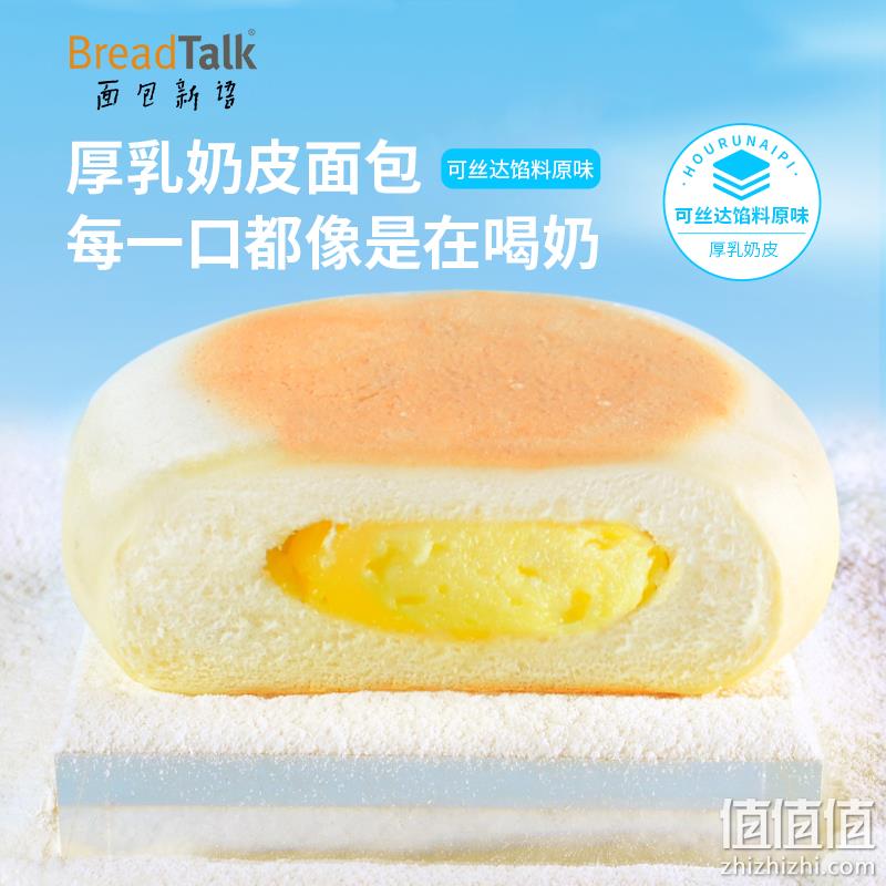 面包新语 厚乳奶皮白面包夹心面包 400g 15.9元包邮（需领券） 值值值-买手聚集的地方