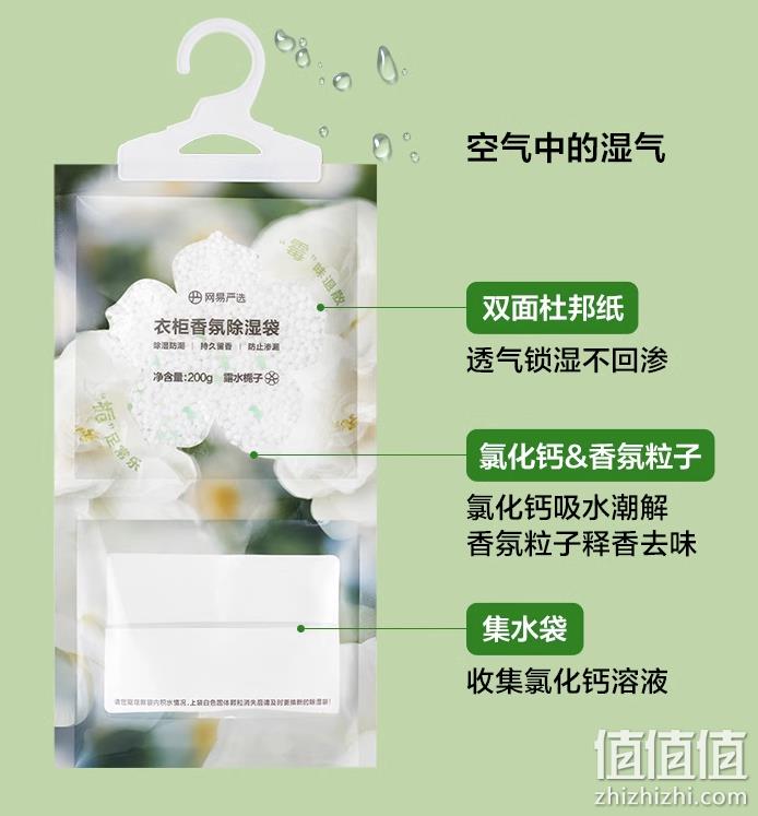 网易严选 可挂式香氛除湿袋 3袋装 14.9元包邮（需领券） 值值值-买手聚集的地方