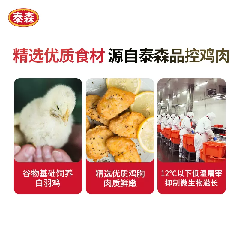 上市公司，Tyson 泰森 黑胡椒鸡块 500g*3袋 39元包邮（需领券） 值值值-买手聚集的地方