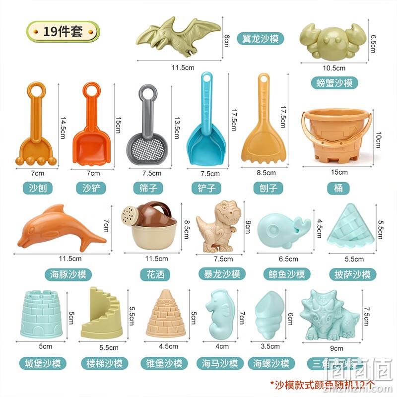 Nukied 纽奇 宝宝沙滩戏水玩具19件套 9.9元包邮（需领券） 值值值-买手聚集的地方