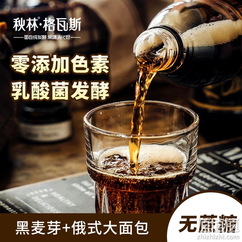 0色素0蔗糖，秋林 黑麦芽+俄罗斯大面包格瓦斯350mL*12瓶 33.9元包邮（需领券） 值值值-买手聚集的地方