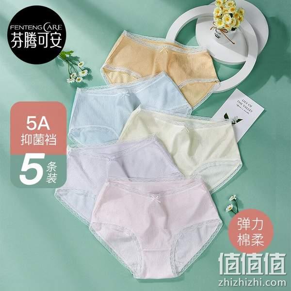 芬腾可安 女士5A级抑菌纯棉中腰内裤 5条 35.9元包邮（需领券） 值值值-买手聚集的地方