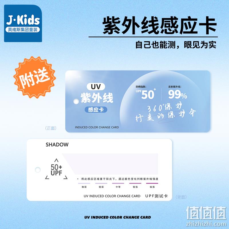 真维斯 2023新款夏季 儿童冰丝防晒衣外套UPF50+（110~160码） 39.9元包邮（需领券） 值值值-买手聚集的地方