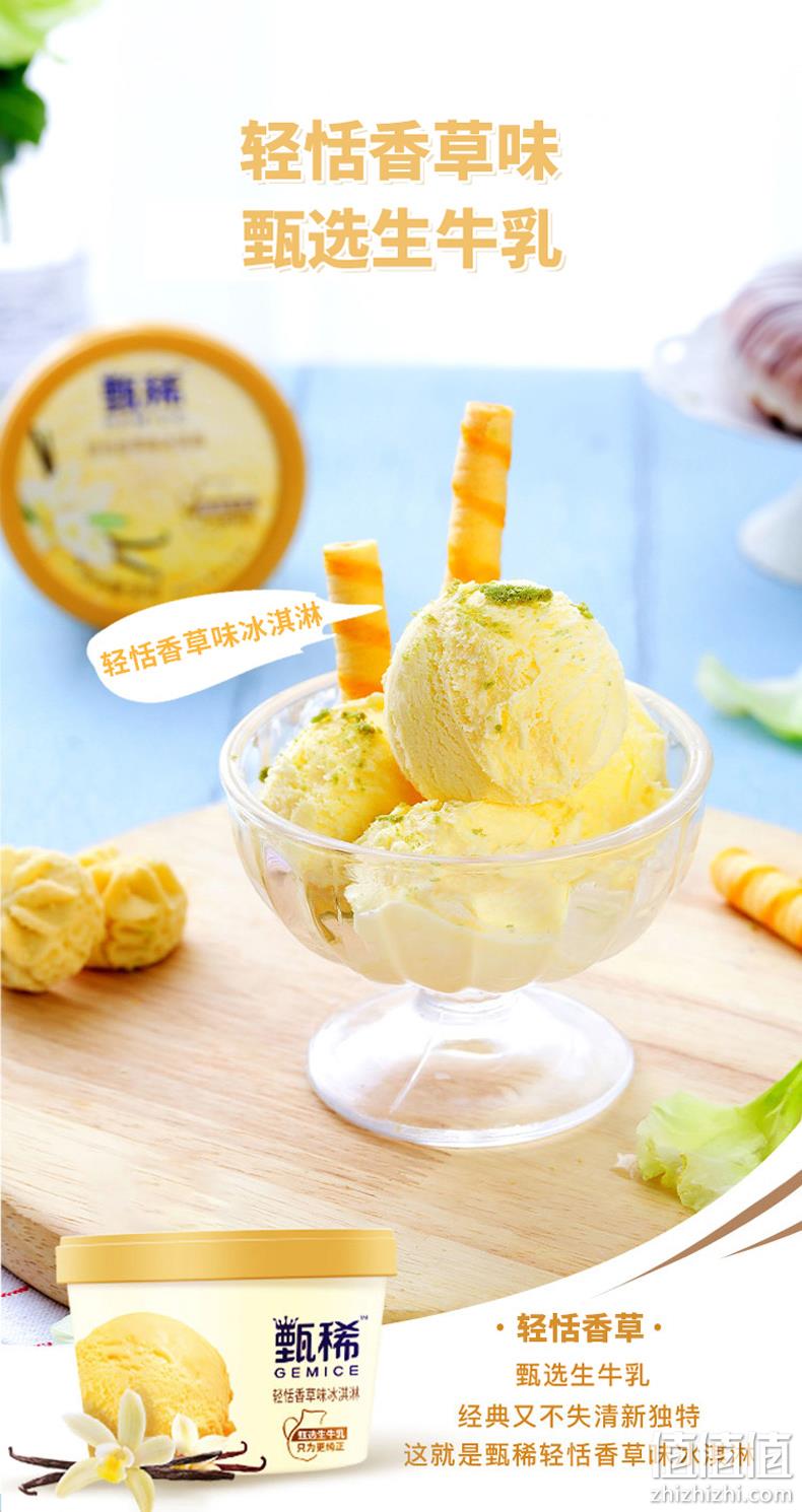 伊利 甄稀 生牛乳冰淇淋 90g*多口味任选20杯 100元包邮（需领券） 值值值-买手聚集的地方